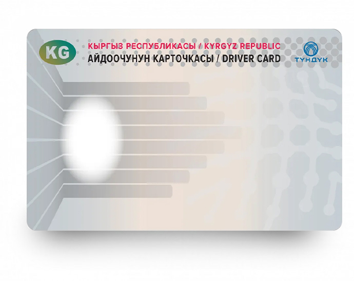 Карта ЕСТР KG